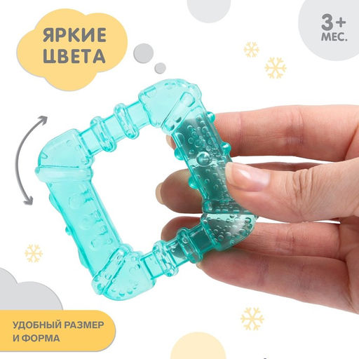 Прорезыватель охлаждающий Фактурный квардат, цвет МИКС, Крошка Я  фото 2