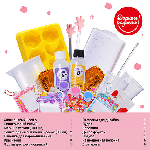 Набор творческая мастерская "Сделай сквиш"