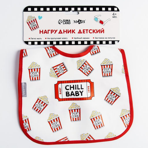 Нагрудник для кормления M&B «Chill baby» непромокаемый на липучке, с карманом