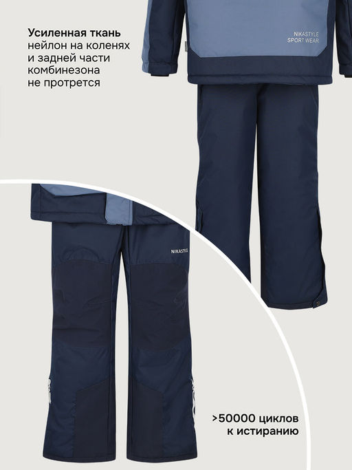 Костюм 7з5525 деним/неви