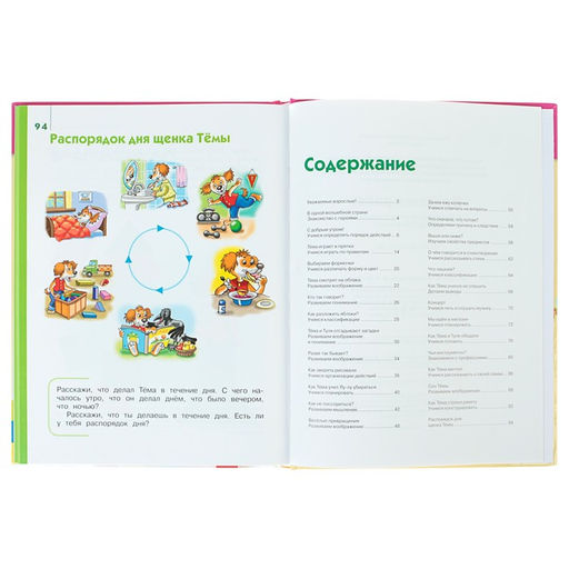 Я играю и расту. Развивающие игры и задания для детей 3-4 лет. Акопова Э. С.
