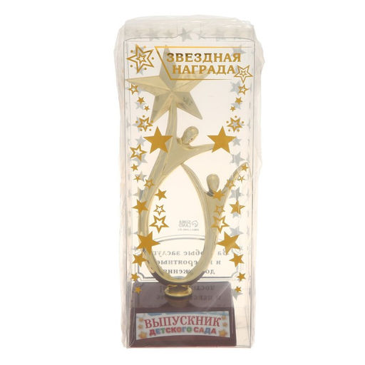 Кубок, наградная фигура на выпускной «Выпускник детского сада», пластик, 17.5×6×6 см