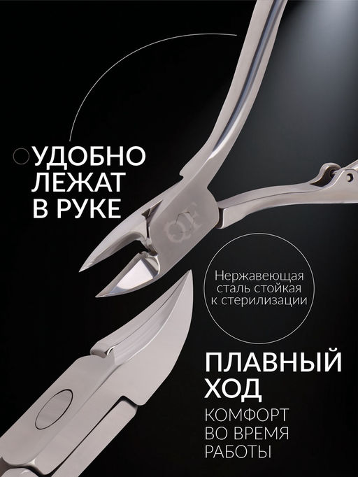 Кусачки педикюрные «Premium», 10.6 см, длина лезвия-14 мм, на блистере