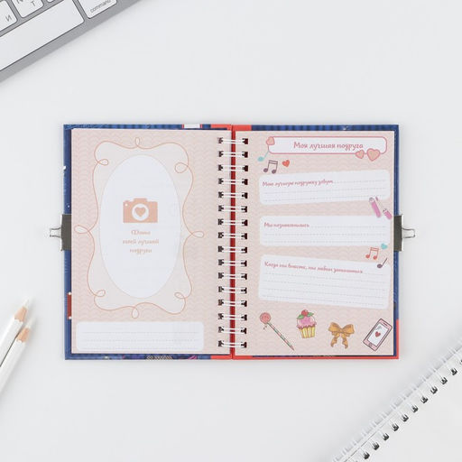 Анкета на замочке, в твердой обложке А6, 40 листов Ярче звезд