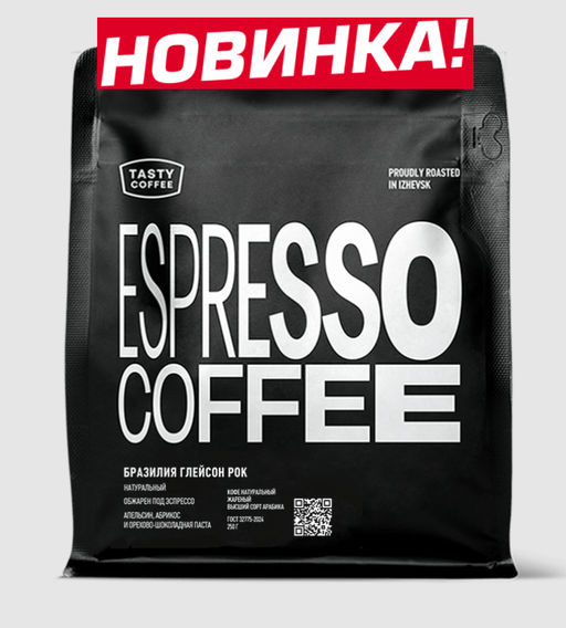 Кофе Бразилия Глейсон Рок