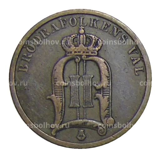 2 эре 1898 года Швеция