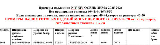 Шубка 1088 - Niv niv фото 13