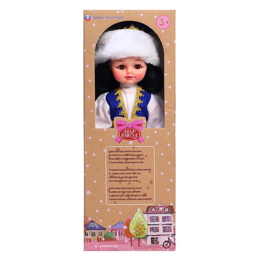 Кукла «Казашка», 45 см, цвета МИКС