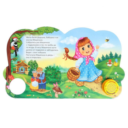 Музыкальная книга Маша и медведь, 14,4 17 см, 10 стр. - Буква-ленд фото 2