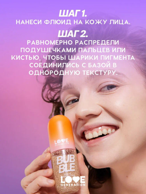 Love Generation Тональный флюид Bubble тон 01 lily white светло-бежевый 40 мл  фото 8