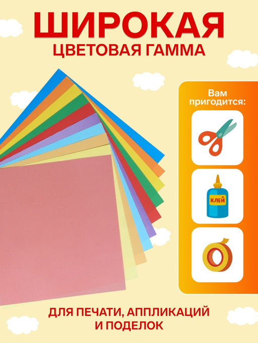 Цена за 5 шт. Бумага цветная для оригами и аппликаций 20×20 см, 10 листов, 10 цветов, Calligrata, 80 г/м², в папке