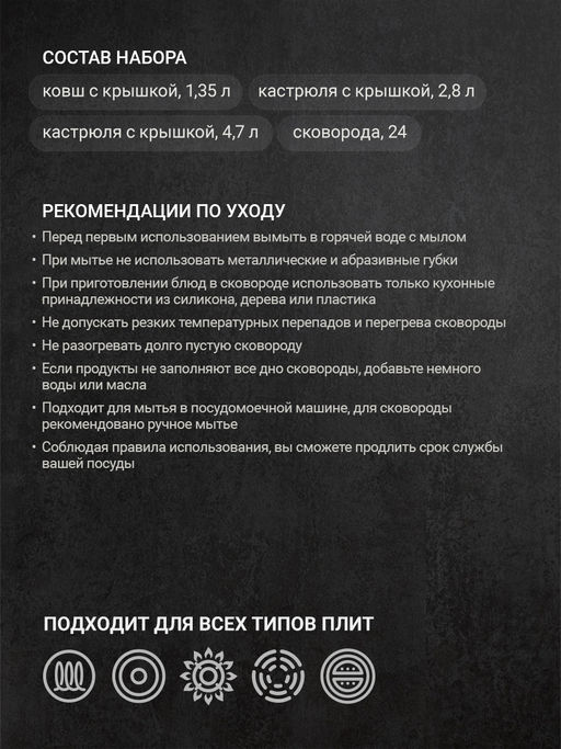 Набор посуды TalleR TR-11020 Лира