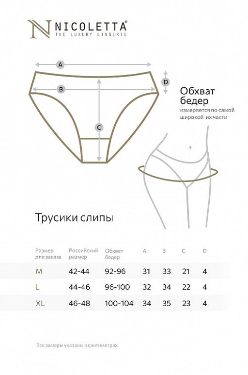 Женские трусы-стринги в рубчик 5 шт. Nicoletta  фото 10