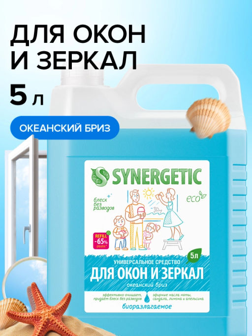 Окна 5л Океанский бриз