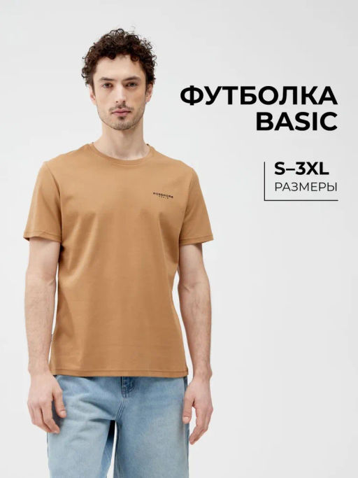 Мужская Футболка