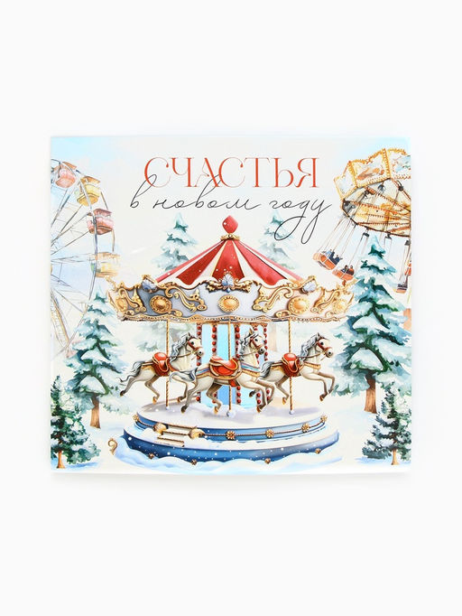 Цена за 2 шт. Подарочный набор новогодний «Счастья в новом году», блокнот, магнитные закладки 2 шт.
