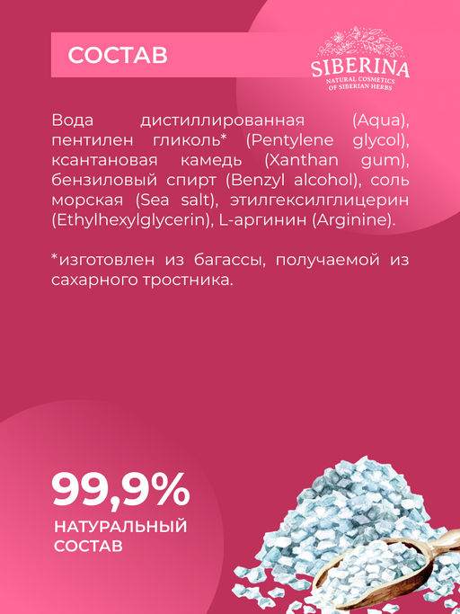 Гель-смазка для оплодотворения - Siberina фото 6