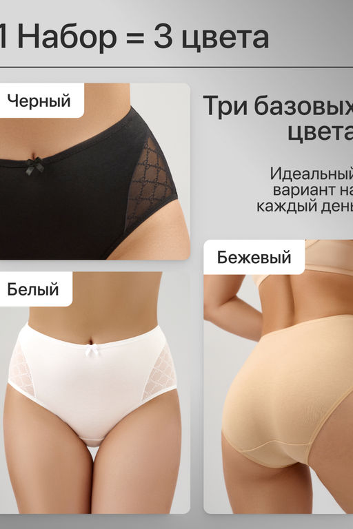 Набор трусов 8001 OIRO хлопковые с узором 3 шт.