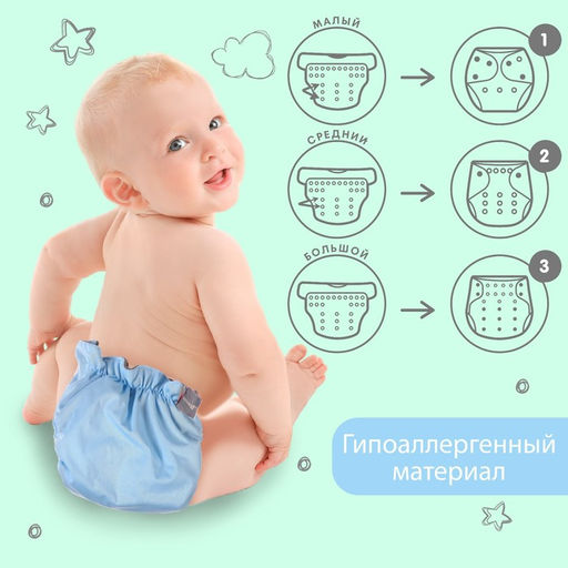 Трусики-подгузник, многоразовый, угольно-бамбуковая ткань, цвет голубой, от 0-36 мес. - Крошка я фото 3