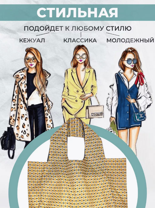 Сумка, Мод.11 Принт. Декор - Moshna фото 2