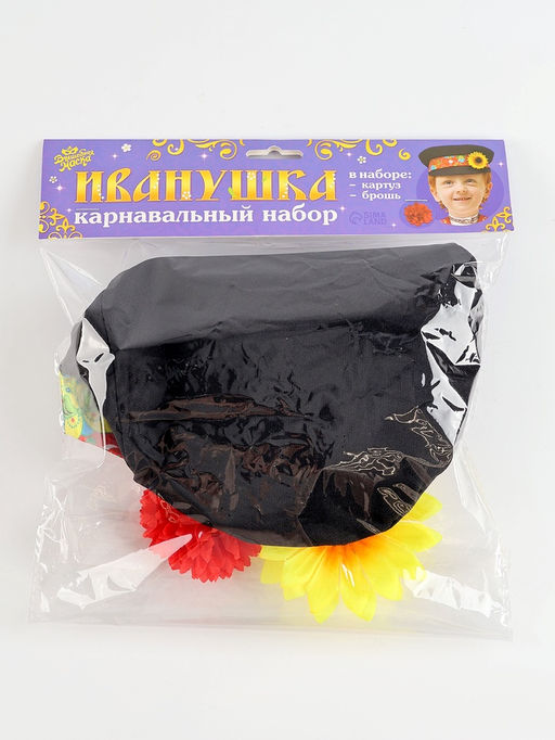 Карнавальный набор «Иванушка», картуз и брошь, р-р 52-54