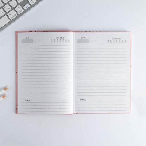 Подарочный набор Цвети от счастья: ежедневник 80 листов и ручка