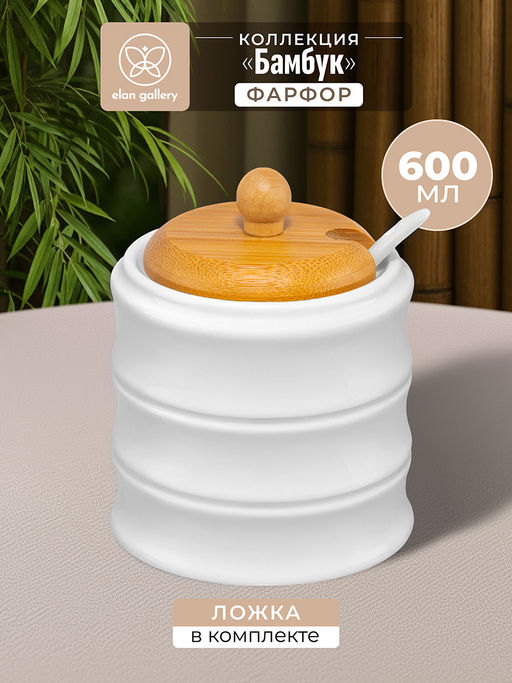 Сахарница 600 мл 10,5*10,5*12 см "Бамбук", фарфор