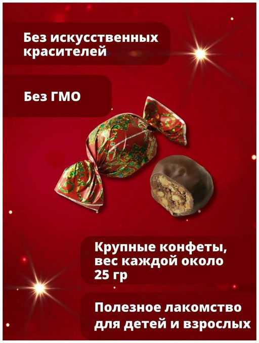 Восточная роскошь Арахис с семечкой 900 г - Нальчик-Сладость фото 3