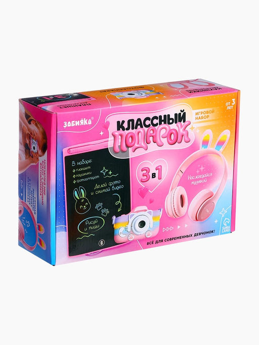 Подарочный набор «Классный подарок», наушники складные с подсветкой, фотоаппарат, планшет для рисования
