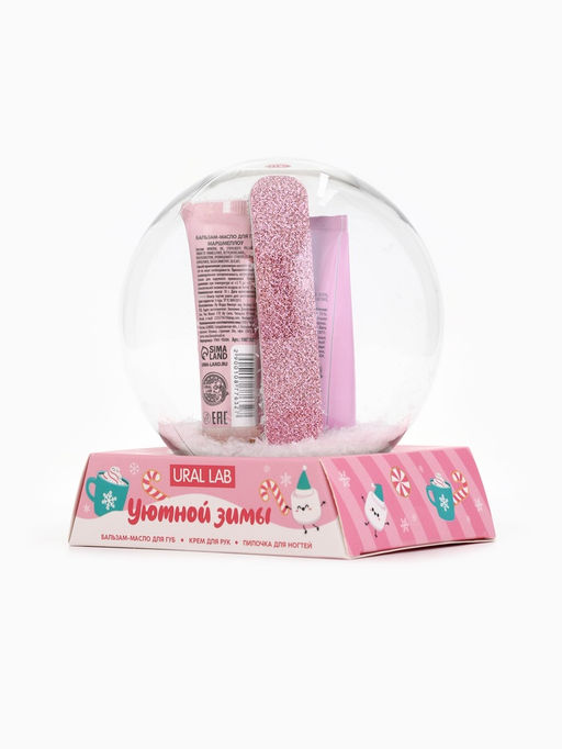Новогодний подарочный набор косметики: крем для рук, масло для губ и пилочка для ногтей, URAL LAB