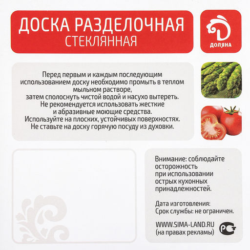 Доска разделочная Доляна «Сладкая клубничка», d=20 см