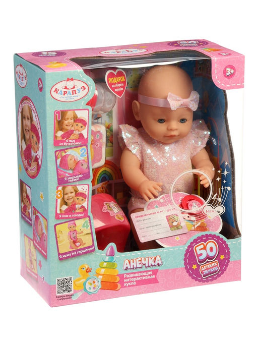 Пупс озвуч 40см, пьет, писает, закр. глазки, 4акс, 50 звуков КАРАПУЗ в кор.8шт