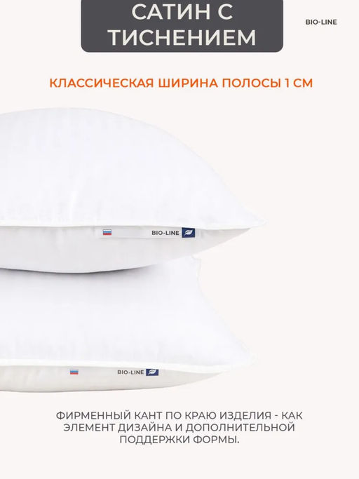 Наперник NP 50х70 на молнии для подушки Bio-Line, сатин, на молнии набор из 2 штук