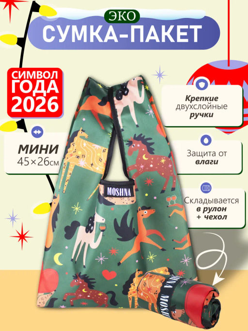 Мод.3, Сумка-майка маленькая Принт (SS3pr). Хеппихорс НОВИНКА!!!!