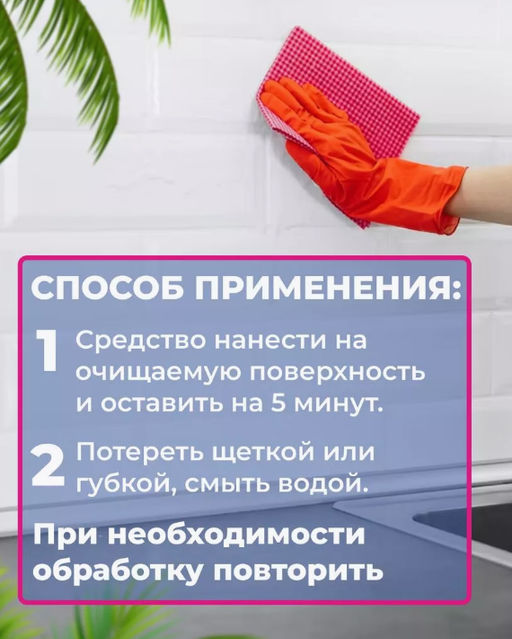 Гель для чистки сантехники ECOMAMA. НЕ СОДЕРЖИТ ХЛОР!!!  фото 2