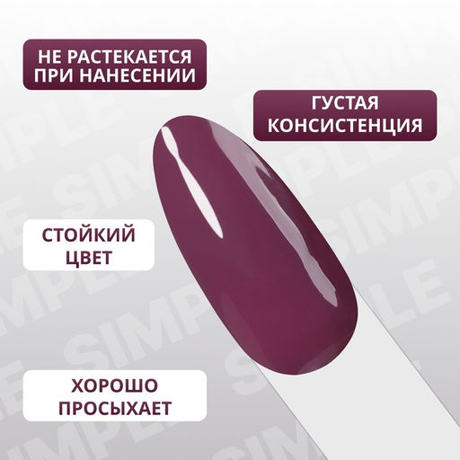 Гель лак для ногтей, однотонный, трехфазный, 10 мл, LED/UV, фиолетовый (161)