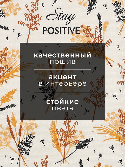 Цена за 2 шт. Кухонное полотенце «Доляна. Будь позитивным», 28×46 см, 100% хлопок, вафля 160 г/м²