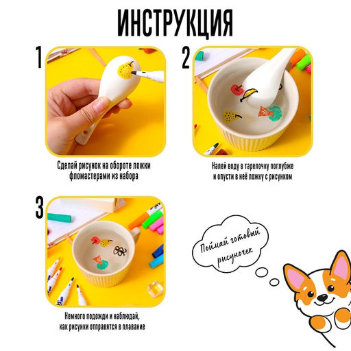 Набор для творчества «Рисунки на воде» 4 маркера