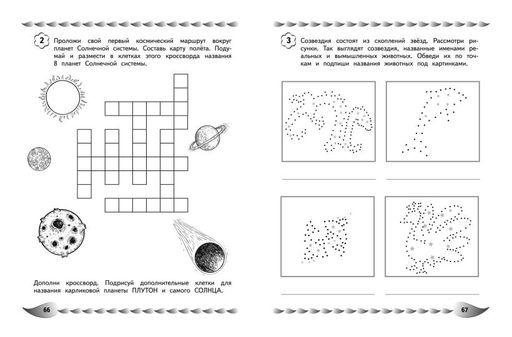 Говорю грамотно. Развитие речевого потенциала: для детей 8-10 лет