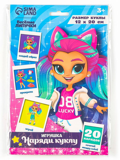 Игра на липучках. Весёлые липучки «Наряди куклу»