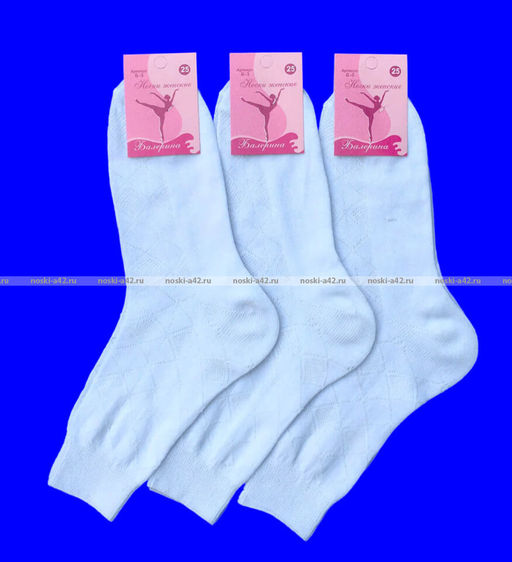 Цена за 10 пар. Балерина носки женские Б-2 (Б-3) белые
