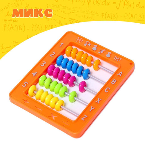 Цена за 2 шт. Счёты-мини Малышки, МИКС - Simaland фото 6