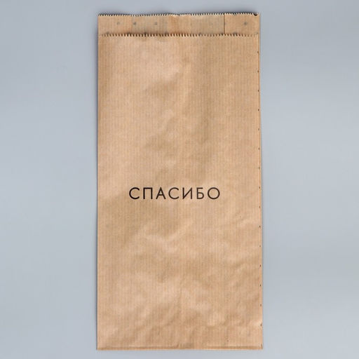 Цена за 50 шт. Пакет бумажный фасовочный, упаковка, крафт, «Спасибо» 14 х 30 х 6 см без окна