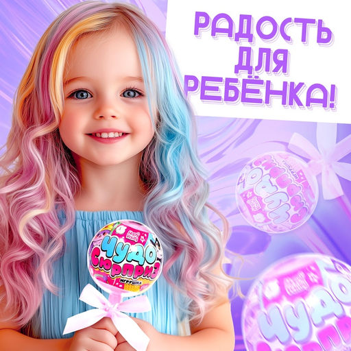 Цена за 12 шт. Игрушка на палочке Чудо-сюрприз, котики, МИКС - Happy valley фото 4