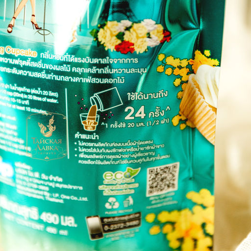 Кондиционер д/белья Концентрированный Парфюмированный Весенний Маффин HYGIENE, 490 мл  фото 3
