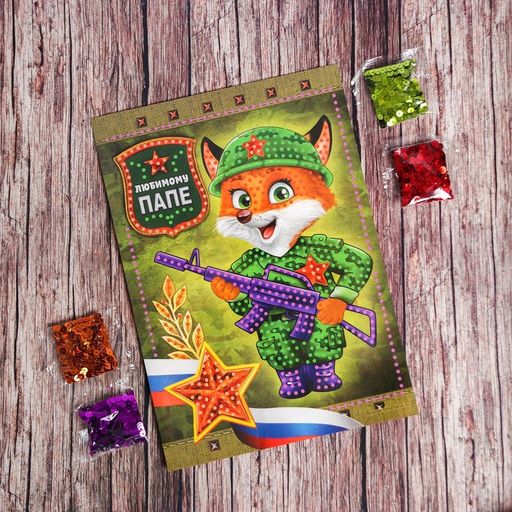 Набор для творчества. Аппликация пайетками Любимому папе 21х29.7 см - Школа талантов фото 6