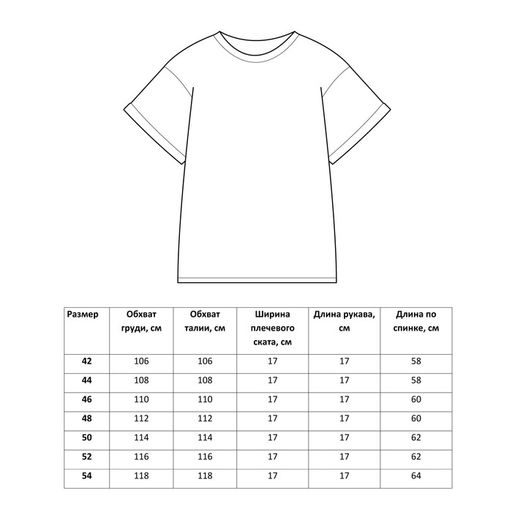 Футболка женская MINAKU REGULAR FIT, бежевая, размер 50