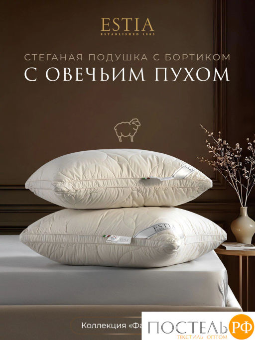 Подушка стеганая Estia ФАБИАНА хл./овеч.пух  фото 2