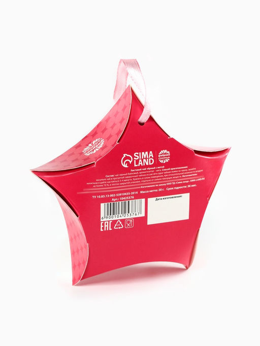 Чай новогодний Веселья в Новом году, со вкусом мяты, 20 г