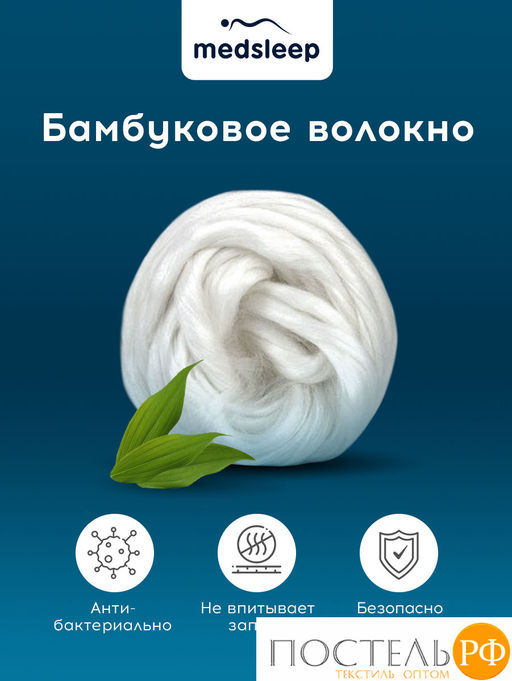 MedSleep DAO Одеяло Зимнее 140х200, 1пр,микробамбук/бамбук/микровол.; 500 г/м2  фото 4